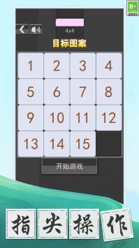 数字大挑战