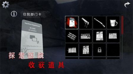 无尽噩梦诡医院完整版