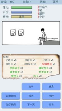 抽卡人生手机版
