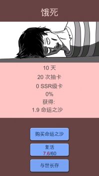 抽卡人生手机版