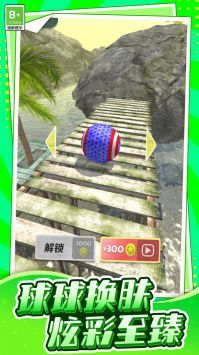 跳动的球球最新版