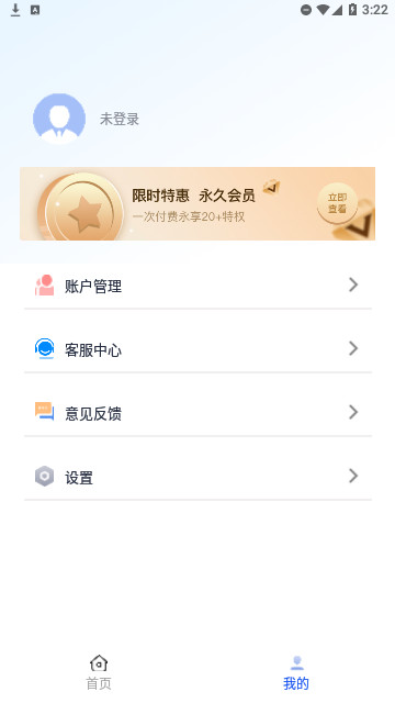 竹绿扫描王安卓版