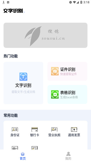 竹绿扫描王安卓版