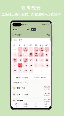 小青账最新版