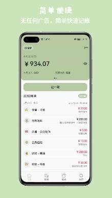 小青账