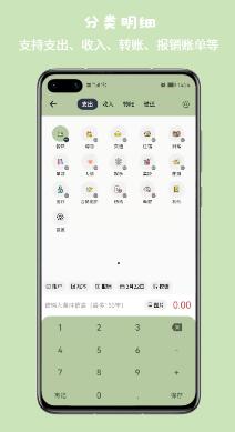 小青账