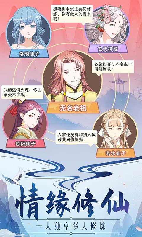 掌门来修仙无广告版