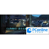 山海镜花昆仑之墟4层三星通关攻略山海镜花昆仑之墟4层三星通关方法