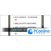 超脑神探律所摸鱼通关攻略超脑神探律所摸鱼通关方法