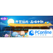 保卫萝卜4品味中秋第10关通关攻略保卫萝卜4品味中秋第10关通关方法