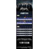 《雾中系铃人》电视剧追剧日历表一览