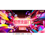 《惊喜来敲门》综艺节目在哪看