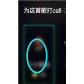 qq音乐在哪赞赏歌曲