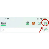 qq音乐在哪关闭猜你喜欢功能