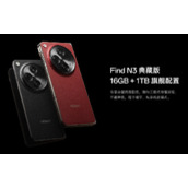 OPPOFindN3普通版和典藏版区别是什么