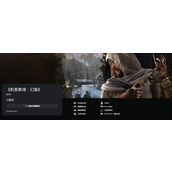 刺客信条幻景预购时间