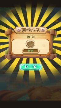 画线高手