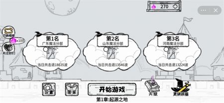 魔法幸存者安卓中文版