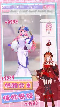 暖暖心动女友养成正式版