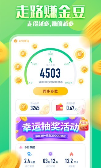 步步为赢最新版
