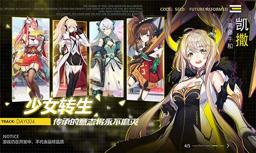 星火之歌apk