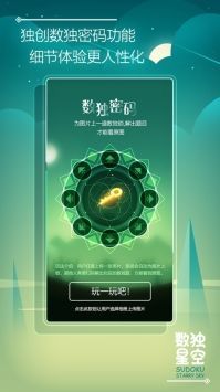数独星空安卓版