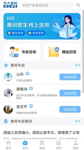 华大基因