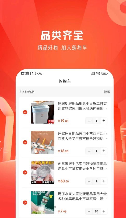 优物购手机版