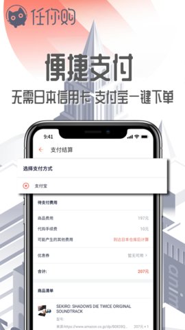 任你购手机版