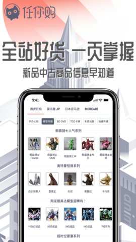 任你购手机版