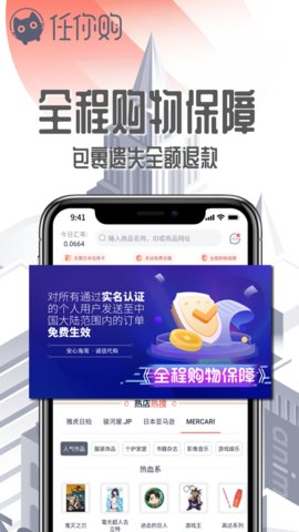 任你购最新版