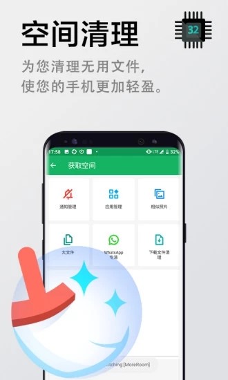 快清理无广告版
