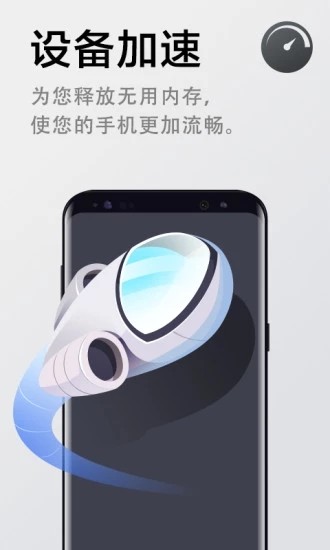 快清理无广告版