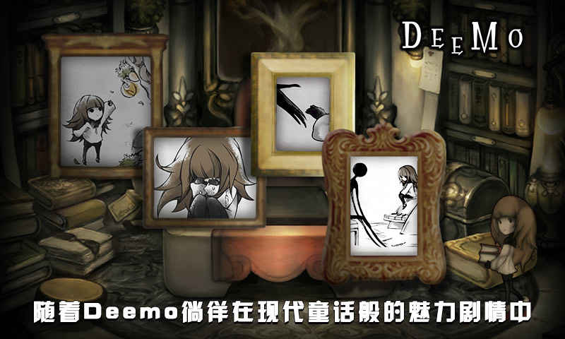 deemo游戏最新版