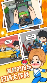 校园欢乐斗安装包