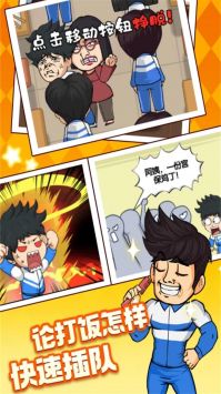校园欢乐斗直装版