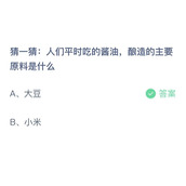 《支付宝》蚂蚁庄园2023年10月23日答案解析