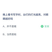 《支付宝》蚂蚁庄园2023年10月23日答案