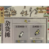 江南百景图友情点在哪兑换(友情点作用及兑换界面介绍)