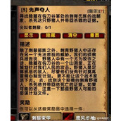 魔兽世界乌龟服先声夺人任务完成攻略分享