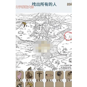 文字找茬大师图中找人怎么过