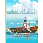 《全民剧本大师》龙舟竞速怎么过