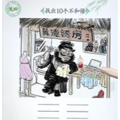 《全民剧本大师》张飞绣花怎么过