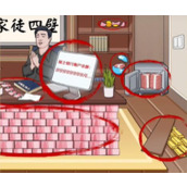 《老六爱找茬》私房钱答案是什么