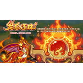 《洛克王国》焰耀赤龙怎么获得