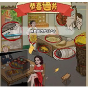 《老六爱找茬》富得流油答案是什么