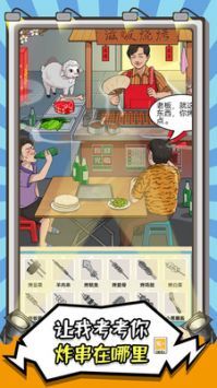 你在找茬吗免登录版