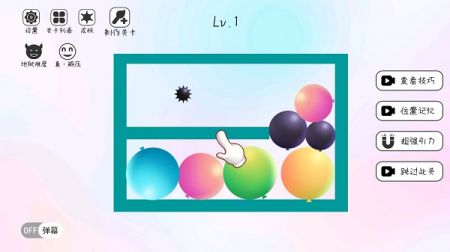 粉碎球球正版