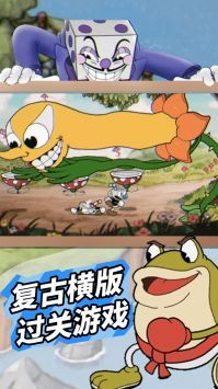 茶杯头双人冒险中文版