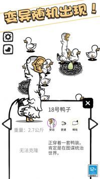 奇怪鸭子世界手机版